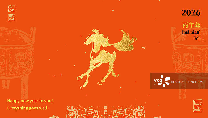 烫金质感金色时尚马高雅新年氛围海报设计图片素材