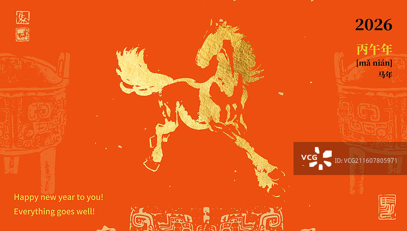 烫金质感金色时尚马高雅新年氛围海报设计图片素材