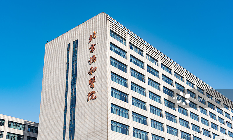 北京协和医院图片素材