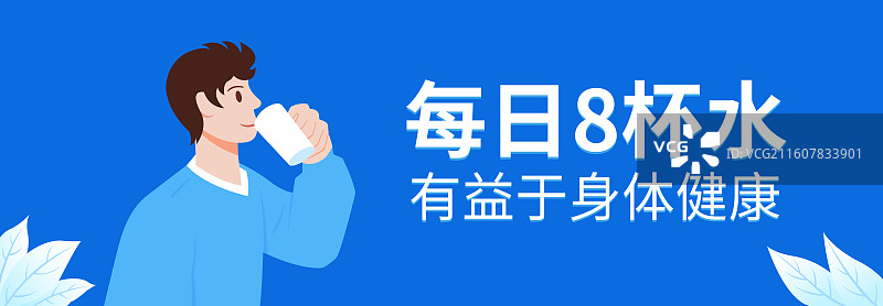 拿杯子喝水的男青年矢量插画海报模版，多喝热水，喝咖啡喝水喝饮料悠闲休息图片素材