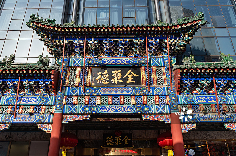 北京老字号：全聚德烤鸭王府井店门楼图片素材