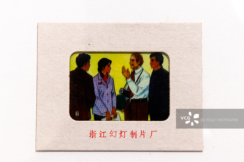 台州博物馆浙江省第十六届“中国统计开放日  1982年三人普培训幻灯片(一盒70张)浙江幻灯制片厂图片素材