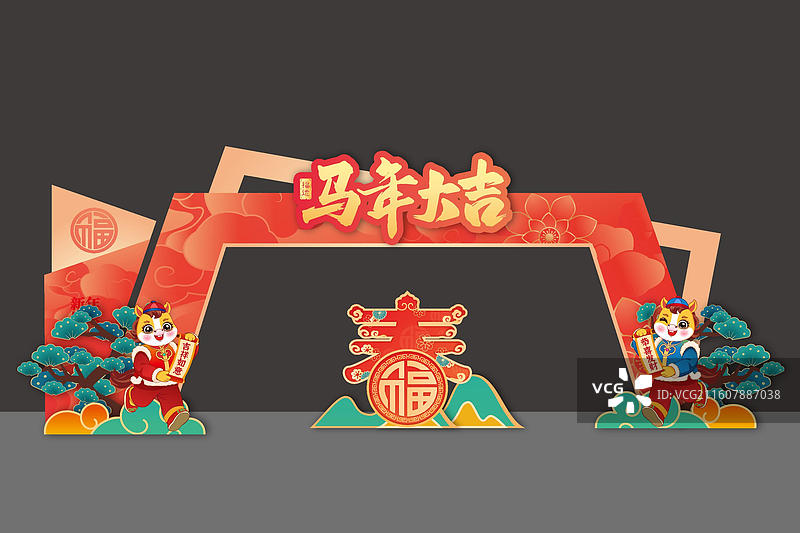 马年美陈背景板新年春节元旦龙门门头图片素材