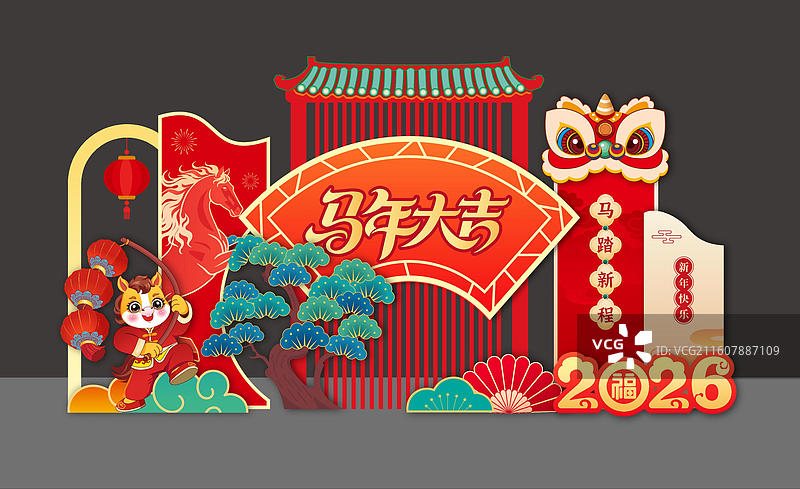 马年美陈背景板新年春节元旦主kv拍照框合影框图片素材