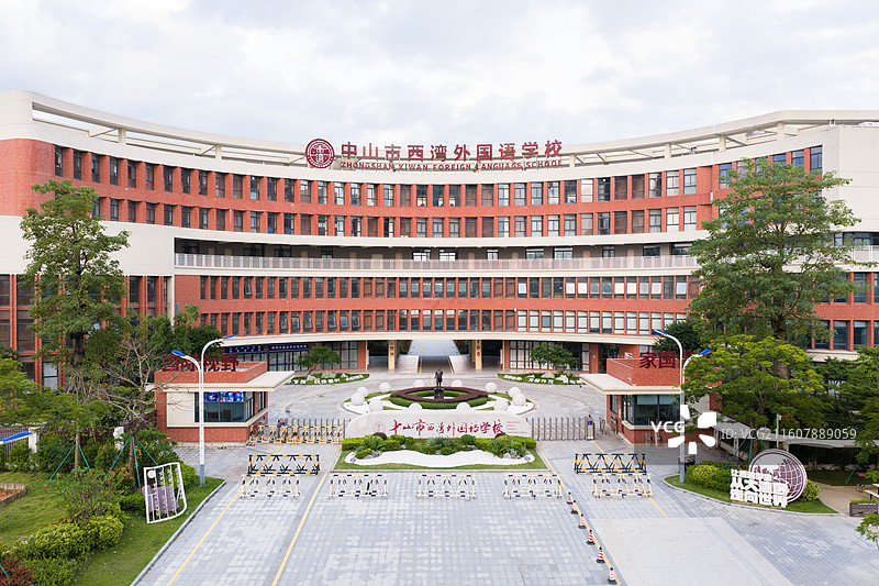 中山市西湾外国语学校图片素材