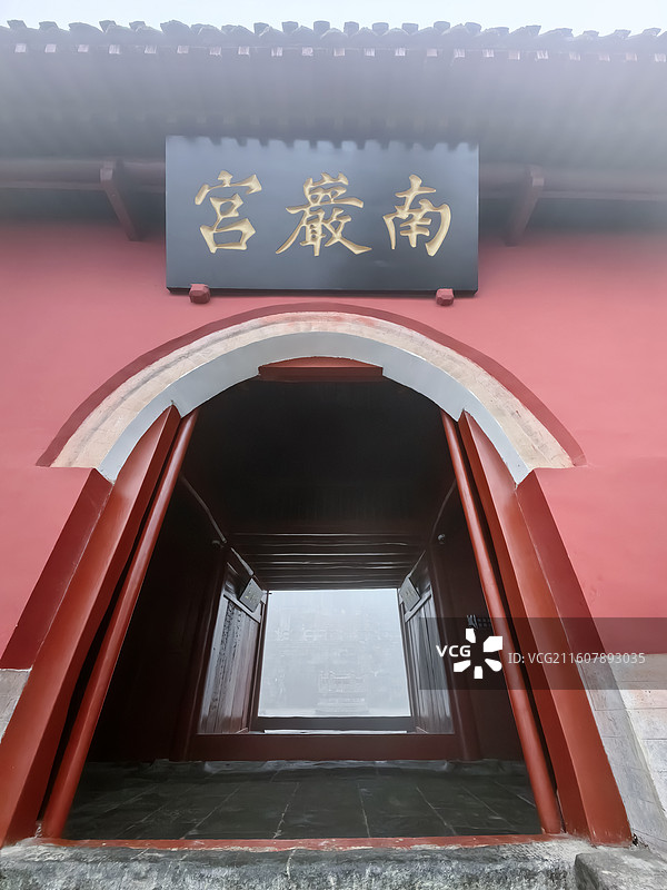 大雾中的武当山南岩宫景区古建筑图片素材