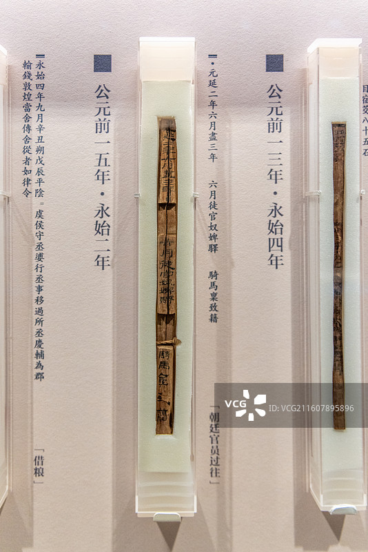 甘肃简牍博物馆 汉 汉简 甲渠候官遗址出土图片素材