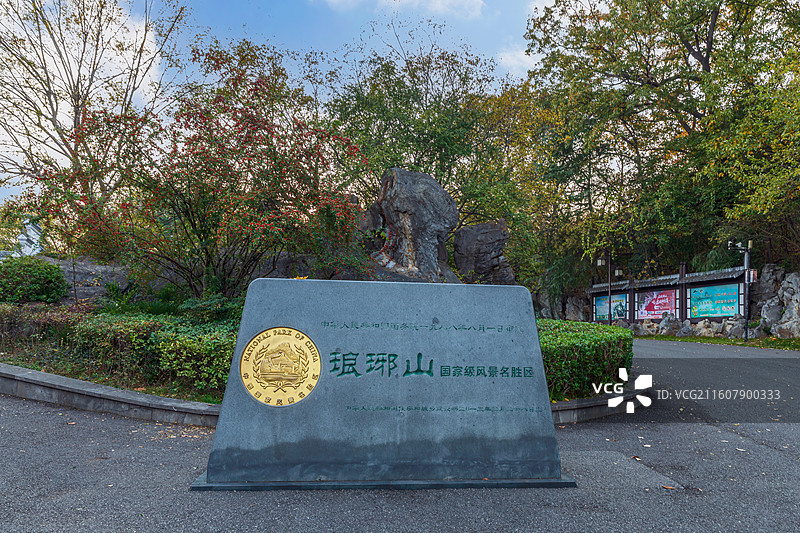 安徽琅琊山风景区图片素材