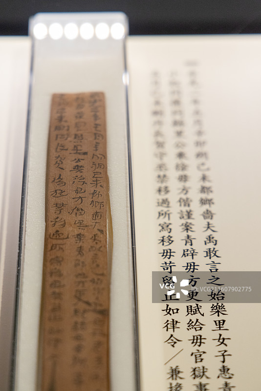 甘肃简牍博物馆 汉 永光二年女子惠青出入关文书木简 1973年酒泉金塔县肩水金关遗址出土图片素材