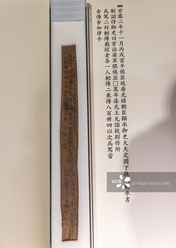 甘肃简牍博物馆 汉 甘露二年传书木简 1990-92年悬泉置遗址出土图片素材