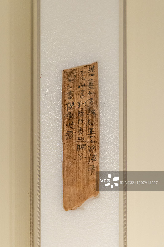 甘肃简牍博物馆 汉 钩盾使者迎狮木简 1990-92年悬泉置遗址出土图片素材