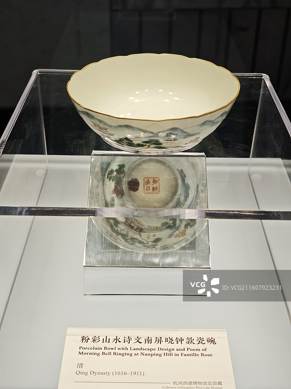 杭州西湖博物馆 清 粉彩山水诗文南屏晚钟款瓷碗图片素材