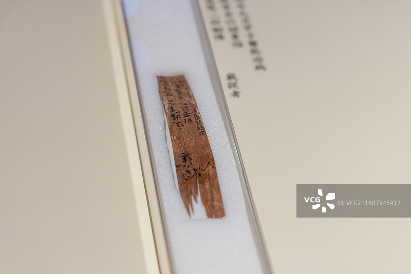 甘肃简牍博物馆 汉 永始四年太医木简 1990-92年悬泉置遗址出土图片素材