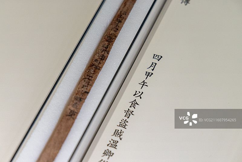 甘肃简牍博物馆 汉 有传出米薄木简 1990-92年悬泉置遗址出土图片素材