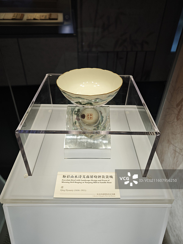 杭州西湖博物馆 清 粉彩山水诗文南屏晚钟款瓷碗图片素材