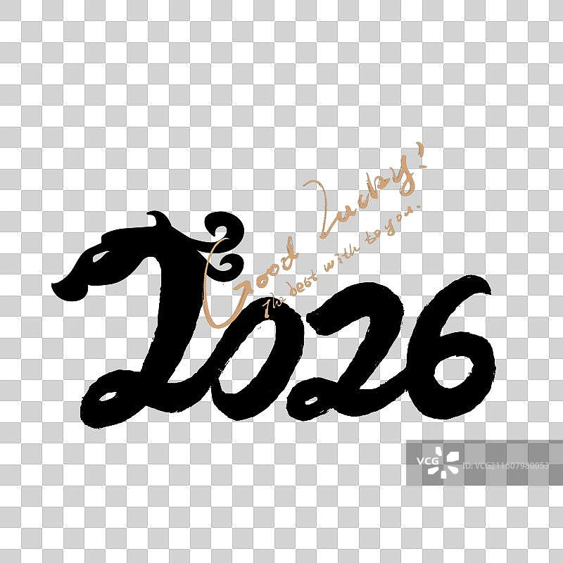 2026马年龙马书法毛笔字图片素材