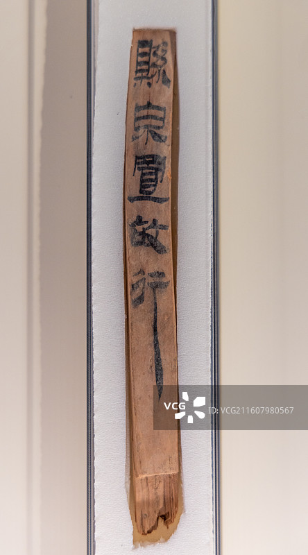 甘肃简牍博物馆 汉 悬泉置木简 1990-92年悬泉置遗址出土图片素材