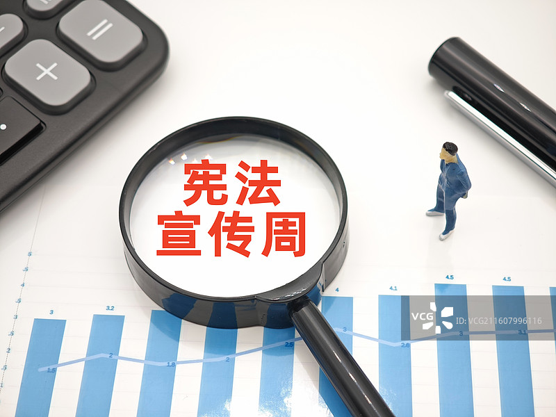 宪法宣传周图片素材