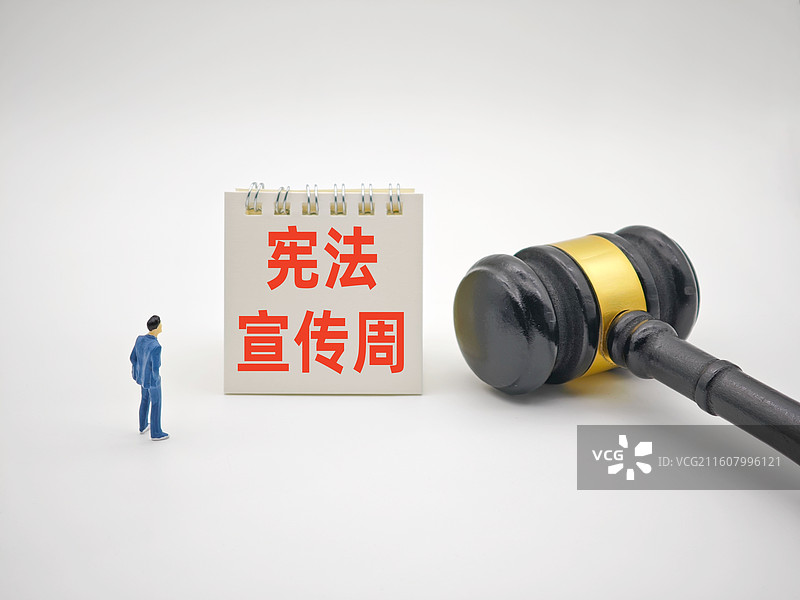 宪法宣传周图片素材