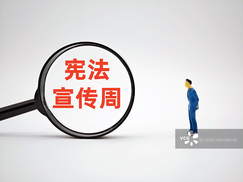 宪法宣传周图片素材