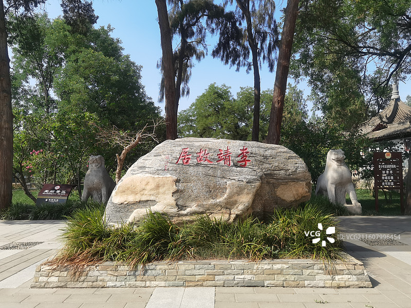 陕西省咸阳市三原县鲁桥镇李靖故居东里花园图片素材