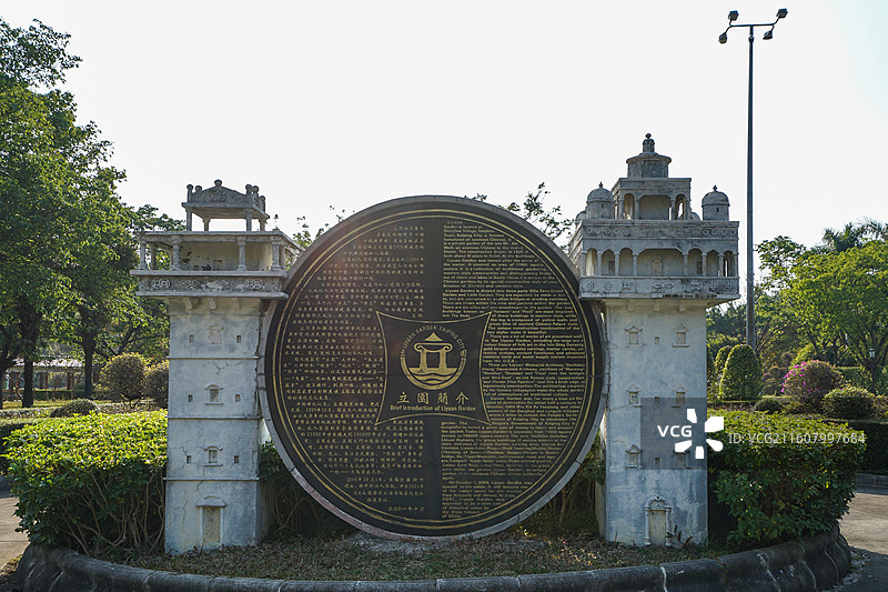 广东开平立园景区，景区介绍图片素材
