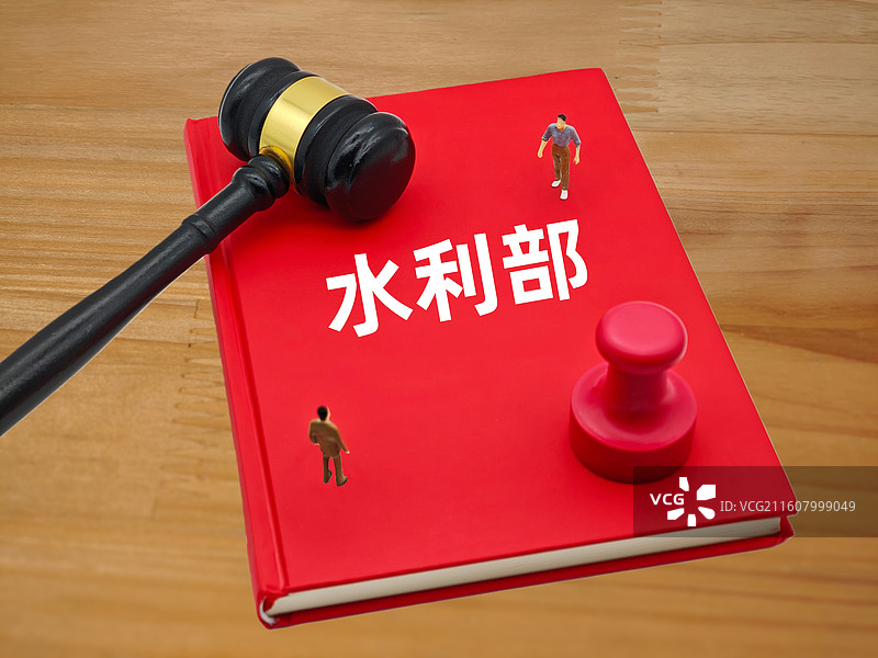 水利部图片素材