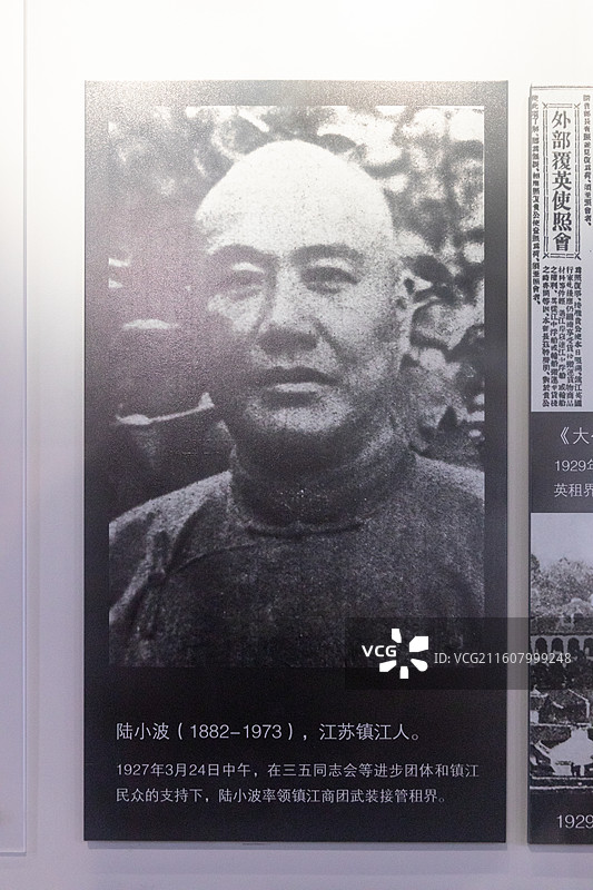 镇江博物馆陆小波(1882-1973)，江苏镇江人。 1927年3月24日中午，在三五同志会等进步团图片素材
