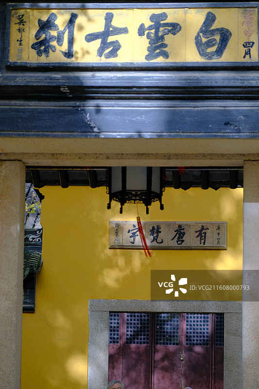 秋天的天平山图片素材