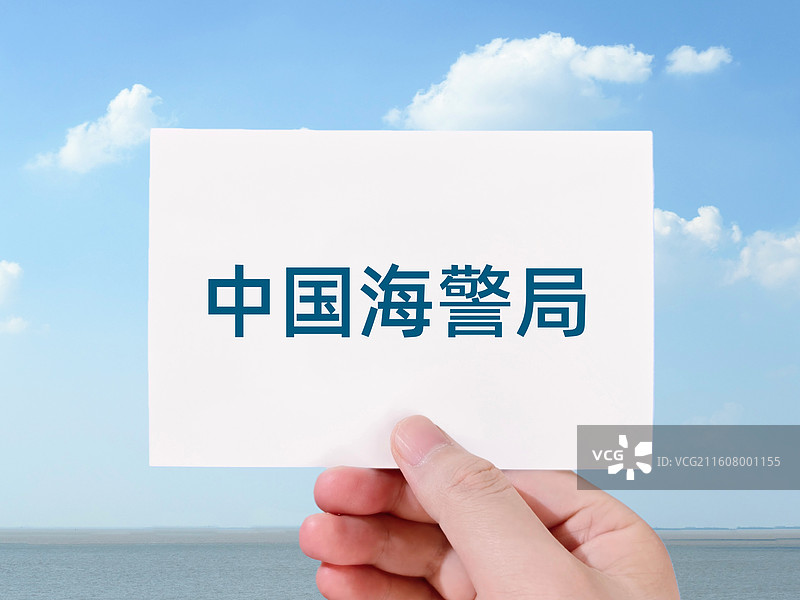 中国海警局图片素材