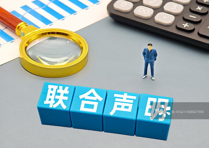 联合声明图片素材