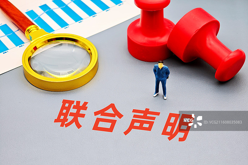 联合声明图片素材