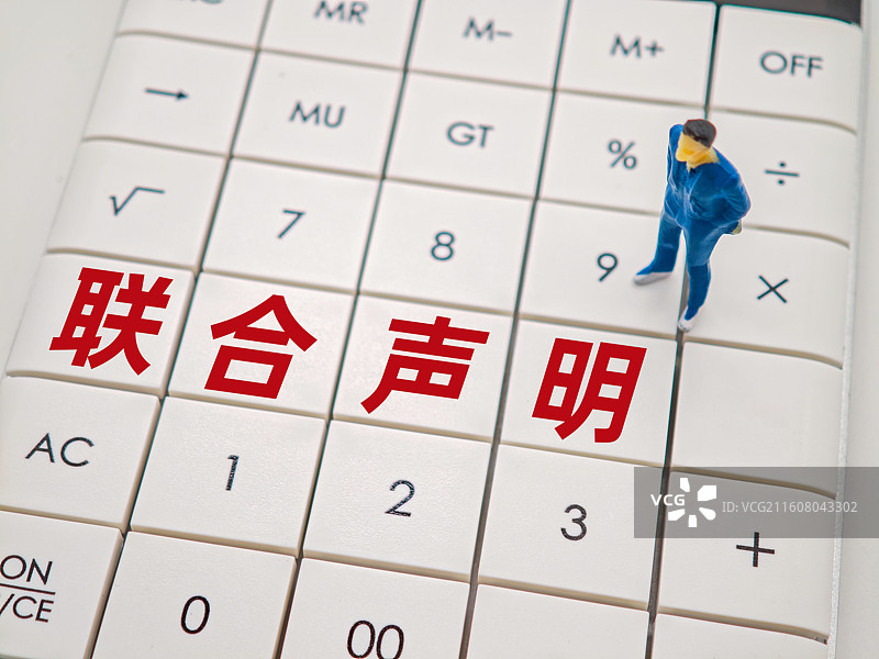 联合声明图片素材