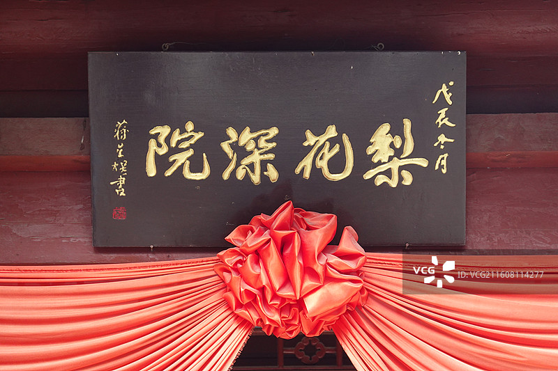 山西省运城市永济市普救寺：梨花深院图片素材