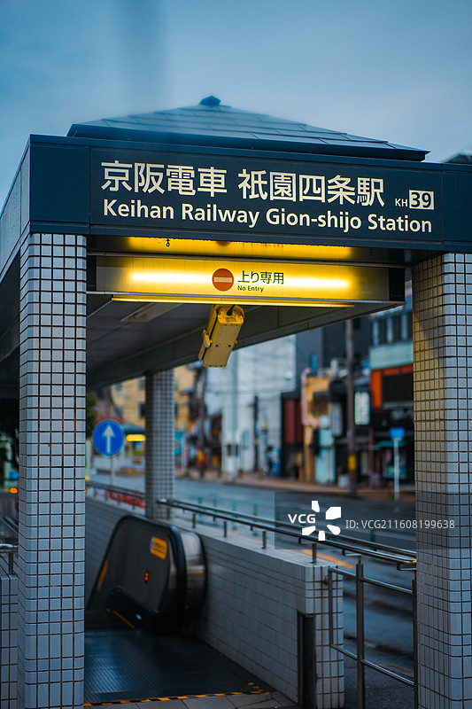 京都京阪电车祇园四条火车站图片素材