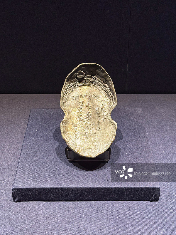 杭州临平博物馆“江口沉银”特展明代官银｜铭文银锭（张献忠藏／五十两船形／绿锈）｜明代货币研究图片素材