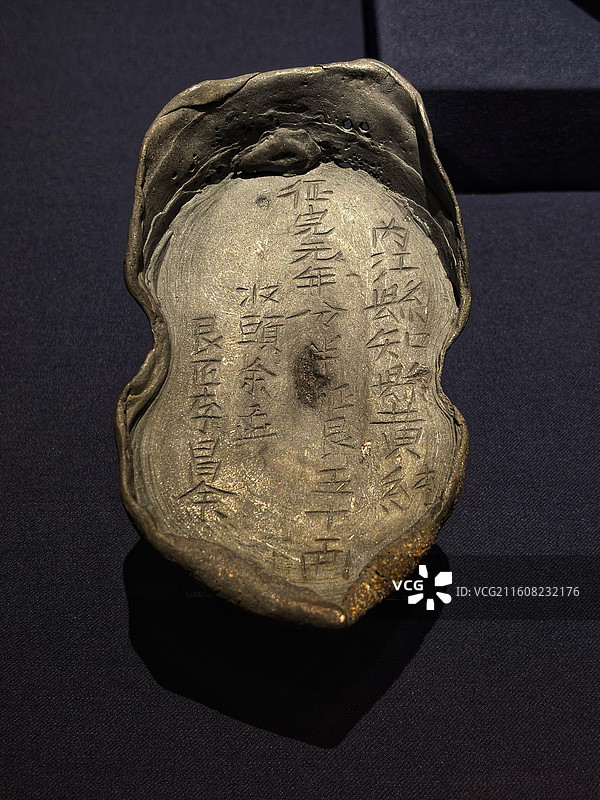 杭州临平博物馆“江口沉银”特展明代官银｜铭文银锭（张献忠藏／五十两船形／绿锈）｜明代货币研究图片素材