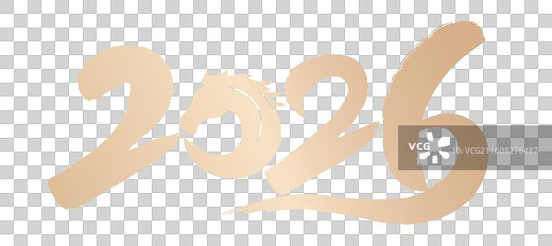 2026年矢量马年新年春节国风书法创意水墨手写艺术字体插画图片素材