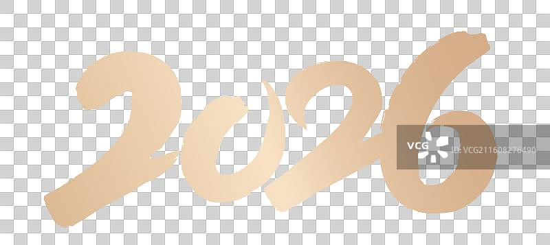 2026年矢量马年新年春节国风书法创意水墨手写艺术字体插画图片素材