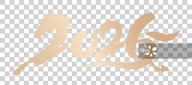 2026年矢量马年新年春节国风书法创意水墨手写艺术字体插画图片素材