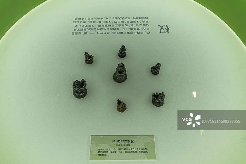 元代 鸭头青铜权 鄂尔多斯市博物院图片素材