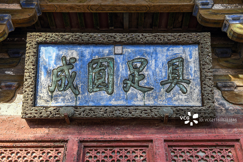 蓟州独乐寺观音阁殿门牌匾图片素材