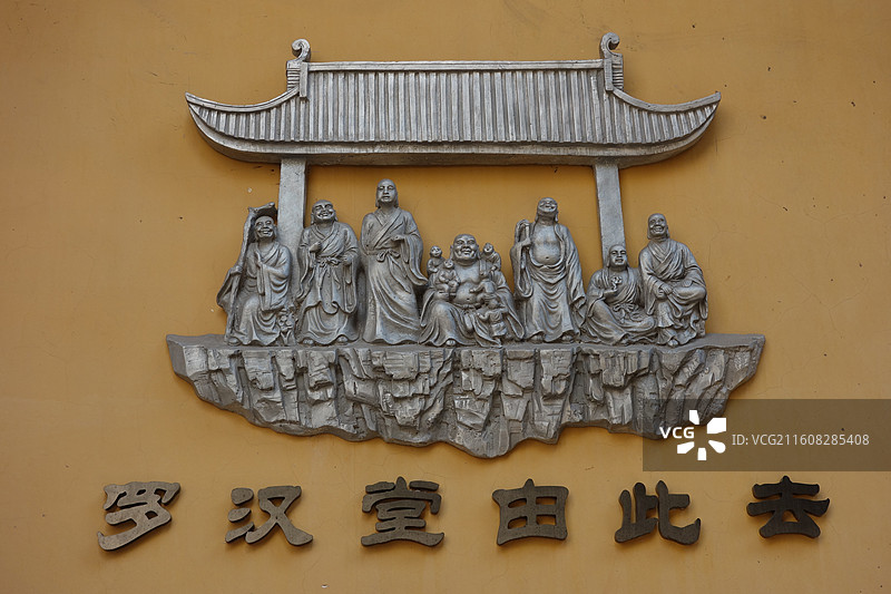 重庆市渝中区重庆罗汉寺罗汉堂图片素材