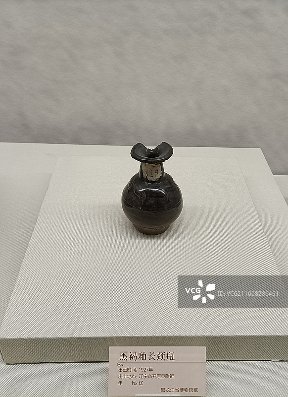 黑龙江省博物馆展品辽代黑褐釉长颈瓶1927年出土图片素材