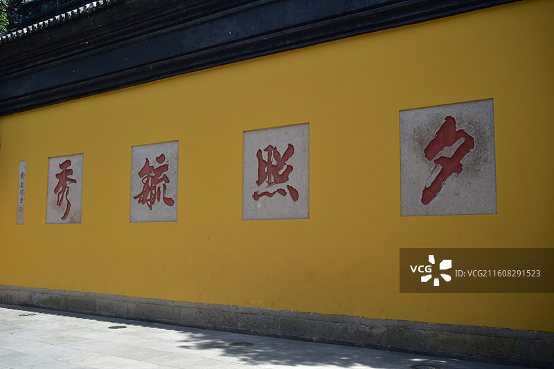 雷峰塔下的夕照毓秀照壁图片素材