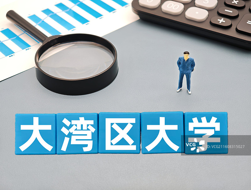 大湾区大学图片素材