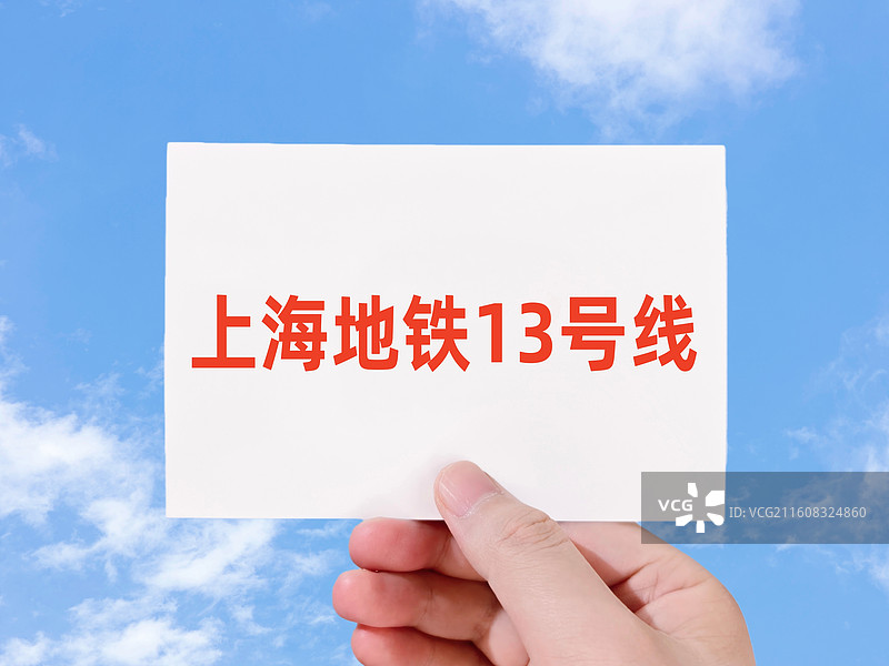 上海地铁13号线图片素材