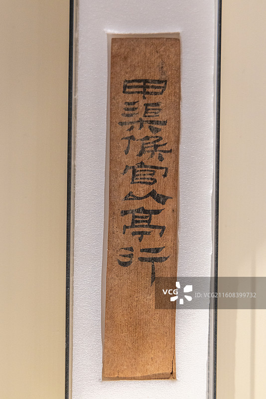 甘肃简牍博物馆 汉 甲渠候官以亭行木简 1972-74年甲渠候官遗址出土图片素材