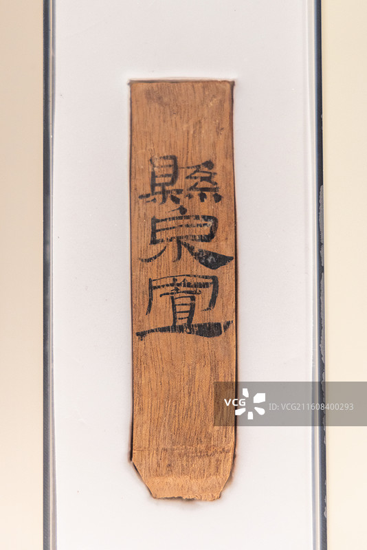 甘肃简牍博物馆 汉 悬泉置木简 1990-92年悬泉置遗址出土图片素材