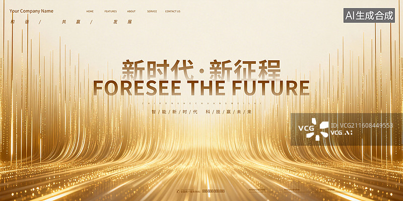 【AI数字艺术】会议背景展板，科技峰会背景板，高级渐变色会议背景，颁奖背景图片素材